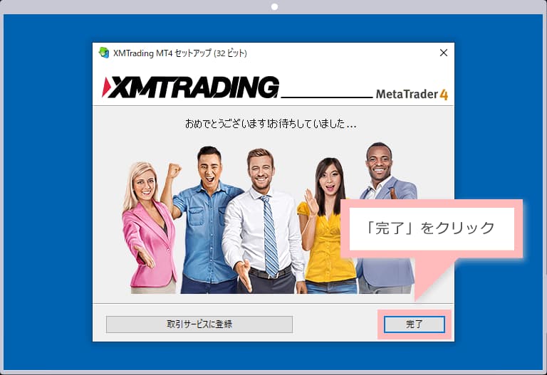 MT5インストーラー画面