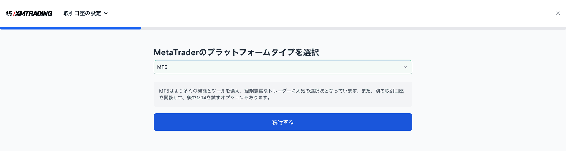 XM「口座を開く」画面