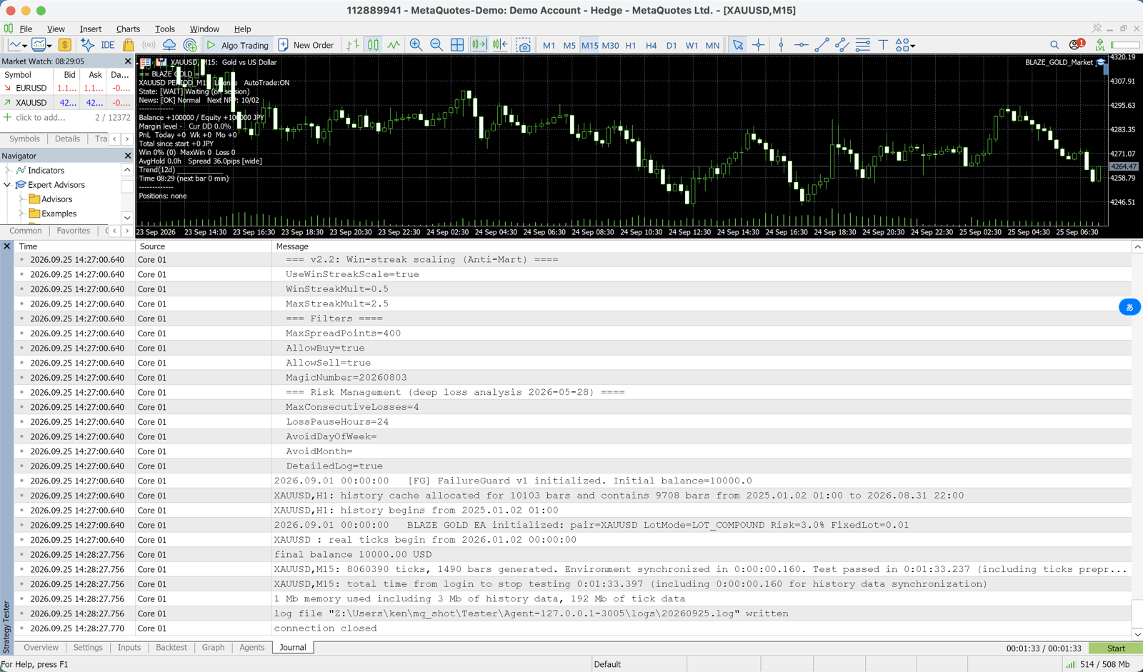 「ジャーナル」タブ(テスターのログとエラー)