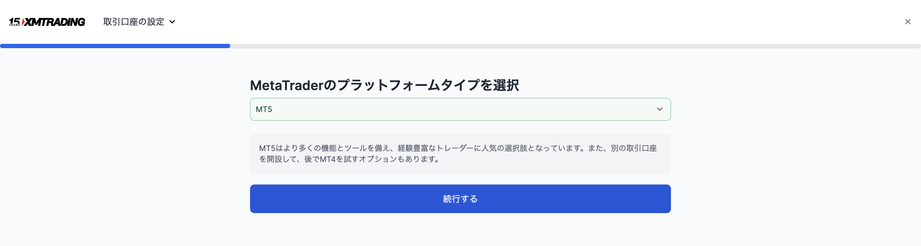 MT5を選択 — EA運用にはMT5を選んでください（MT4は選ばない）